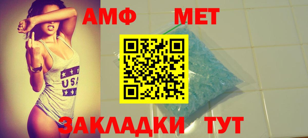 Amphetamine  Вход с VPN  Тихорецк  АМФ 98% 