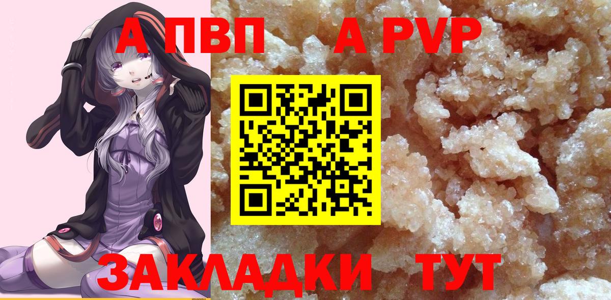 Alpha PVP мука  Вход с VPN  цена   A PVP  Тихорецк  A PVP мука  Альфа ПВП мука 