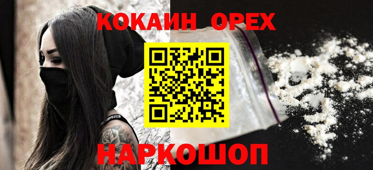 Кокаин Эквадор  COCAIN 98%  Тихорецк  Вход с VPN 