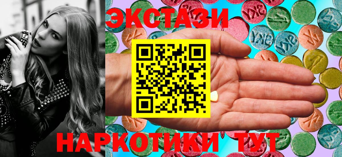 ЭКСТАЗИ MDMA  ЭКСТАЗИ XTC  Экстази  Вход с VPN  Тихорецк 