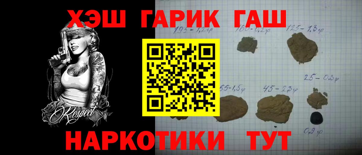 Тихорецк  Гашиш Ice-O-Lator  ГАШИШ 40% ТГК  Вход с VPN 