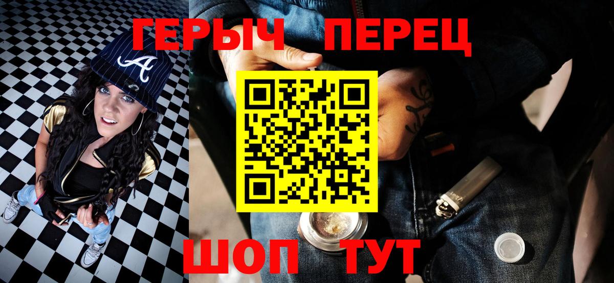 ГЕРОИН VHQ Тихорецк