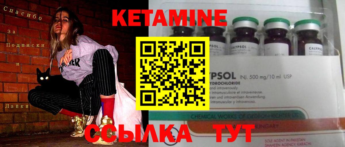 Кетамин ketamine Тихорецк