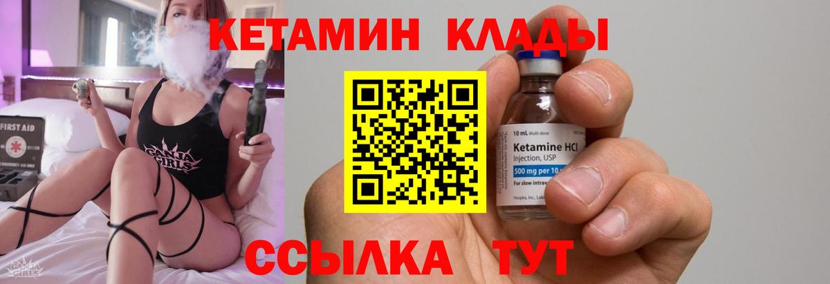 omg рабочий сайт  КЕТАМИН ketamine  Кетамин VHQ  Вход с VPN  Тихорецк 