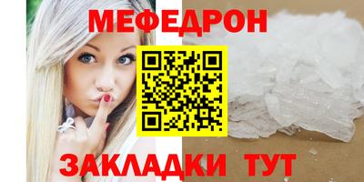 мяу мяу кристалл Нарткала