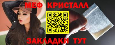 мяу мяу кристалл Нарткала