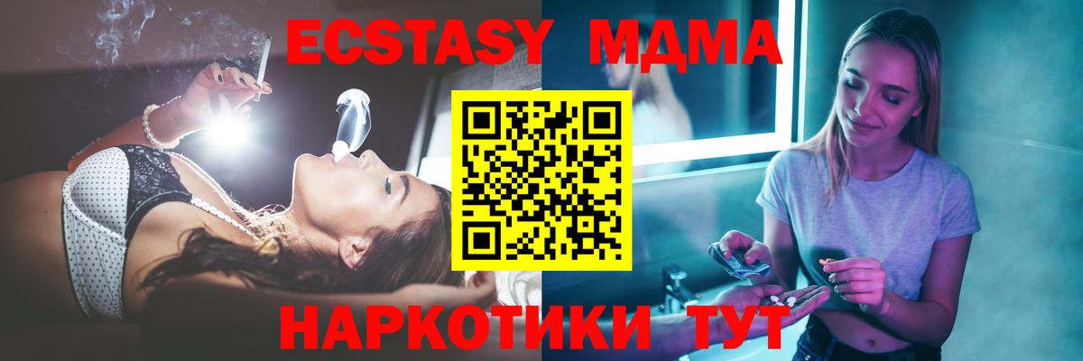 МДМА  Вход с VPN  Тихорецк  MDMA кристаллы 