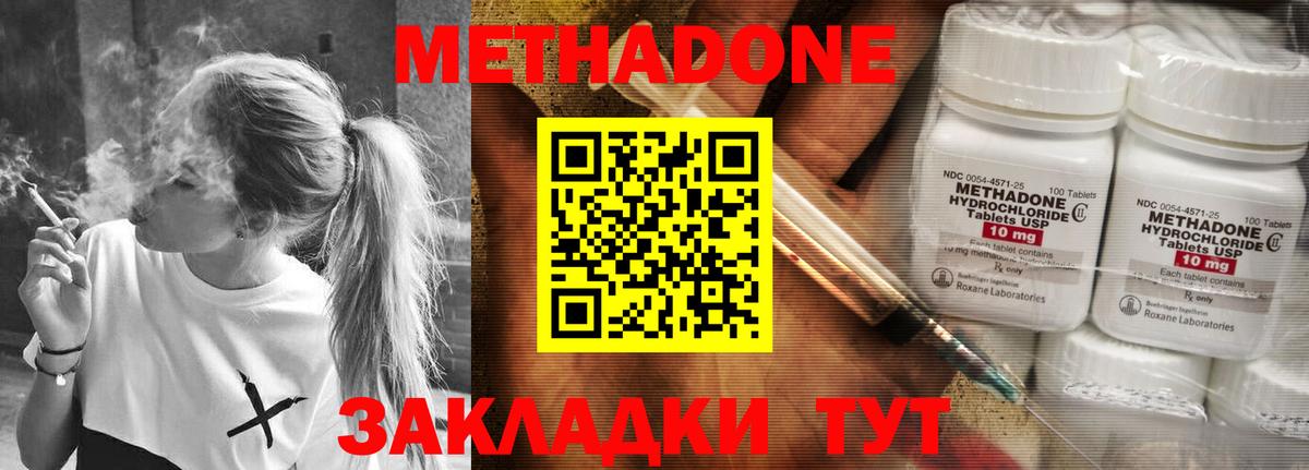 Тихорецк  Метадон VHQ  Вход с VPN  МЕТАДОН VHQ 