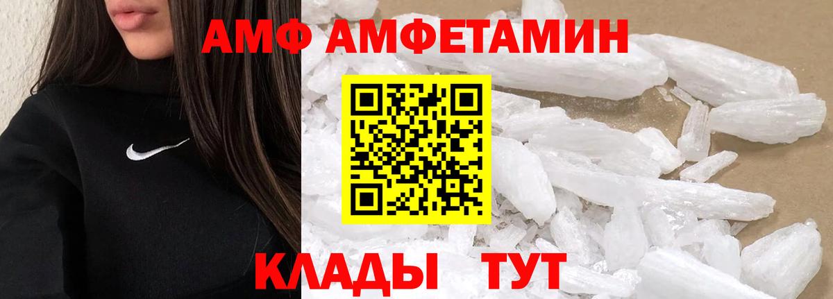Тихорецк  МЕТАМФЕТАМИН мет  Вход с VPN 