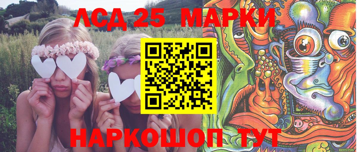 Марки 25I-NBOMe 1,8мг Тихорецк