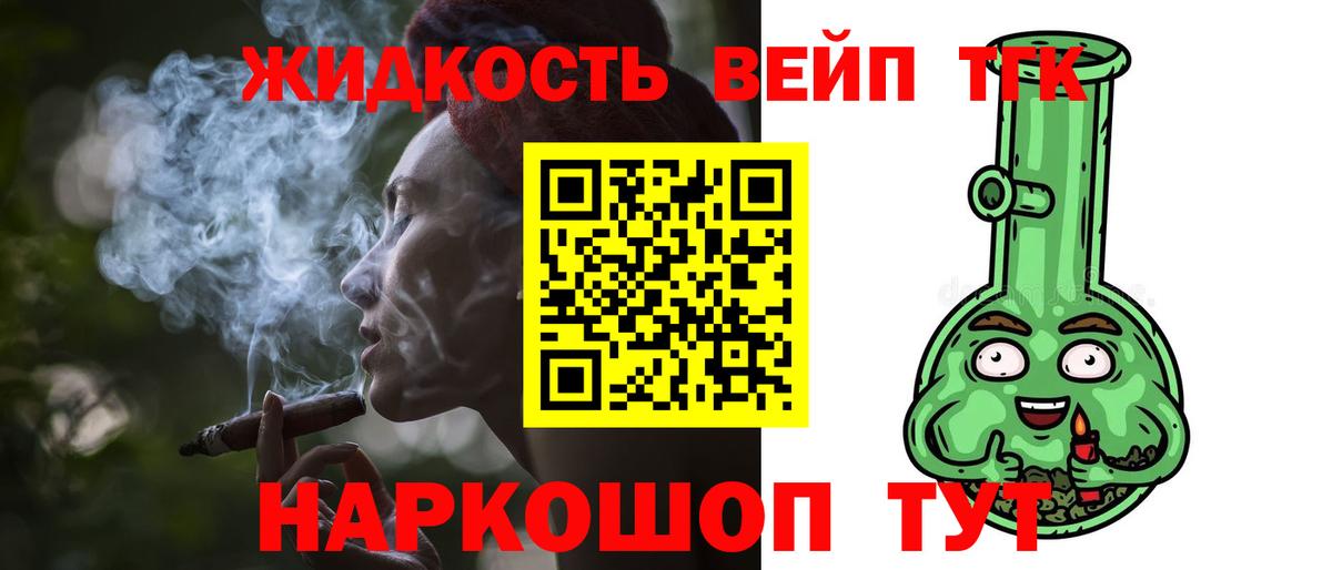 Тихорецк  ТГК гашишное масло  Вход с VPN  ТГК Wax 